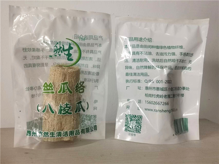 惠州市然生清潔用品有限公司絲瓜絡(luò)（八棱瓜）產(chǎn)品現(xiàn)場(chǎng)圖片